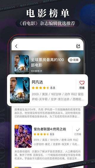 现在电影手机版截图4