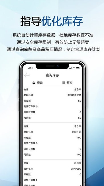 巴士软件手机版截图2