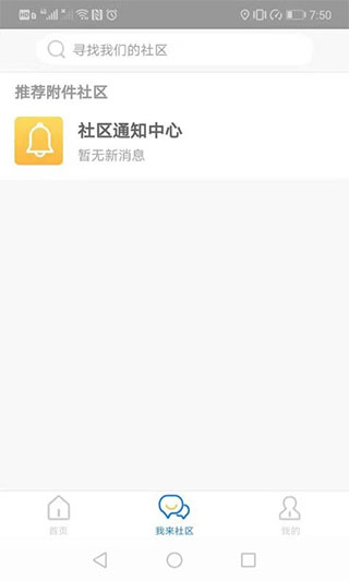 我来照顾app截图3