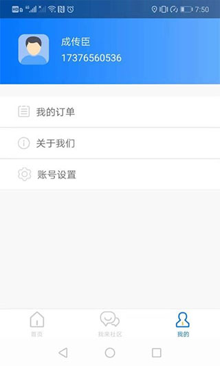 我来照顾app截图5