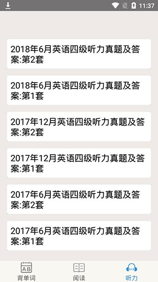 大学英语四级app截图5