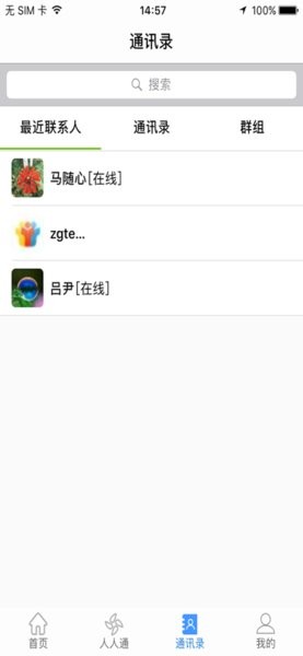 文山智慧教育云app截图1