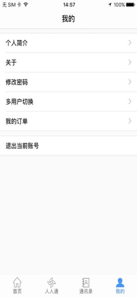 文山智慧教育云app截图4
