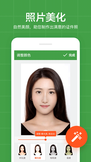 简易证件照app截图1