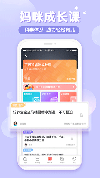 可可狮app截图3