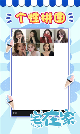 美妆助手app截图3