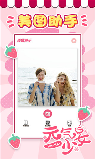 美妆助手app截图4