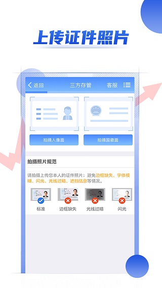 海通证券开户app截图3