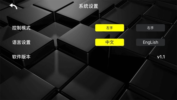 ky fpv软件截图3