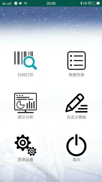 佳印app安卓截图1