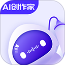 AI创作家写作软件
