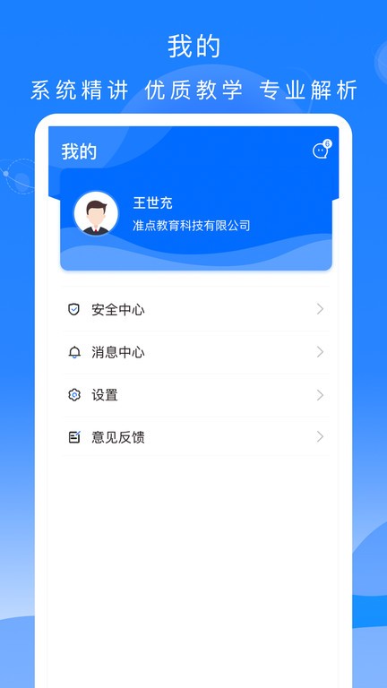 公交大学堂考试题库截图2