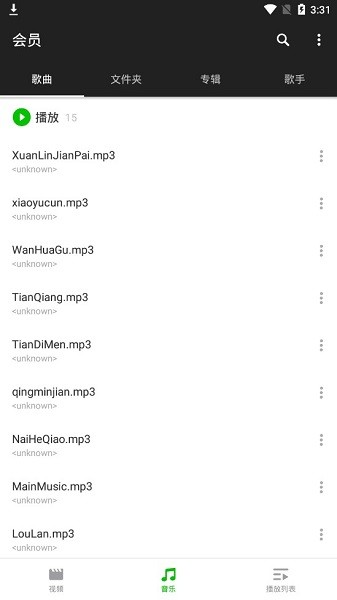 万能播放器xplayer安卓解锁版截图3