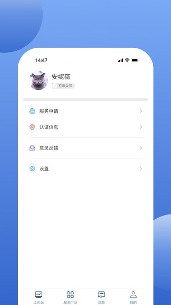万洋运营软件截图1