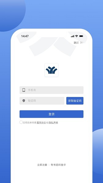 万洋运营软件截图4