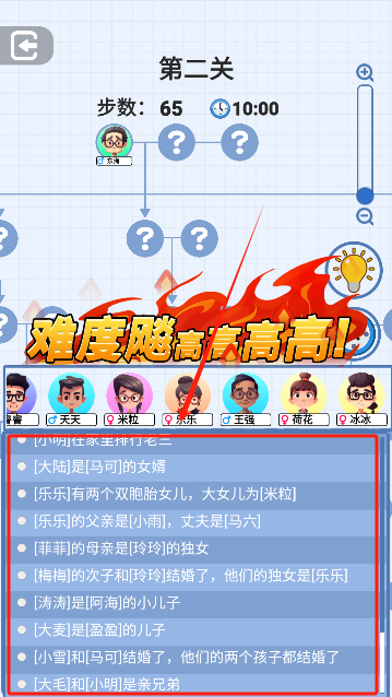 族谱模拟器小游戏
