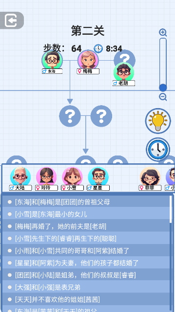 族谱模拟器小游戏