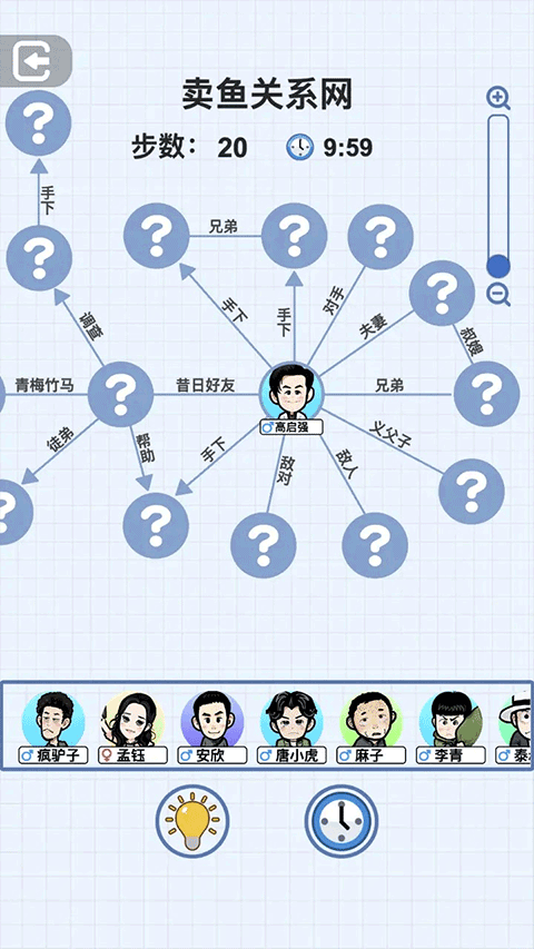 族谱模拟器小游戏截图4