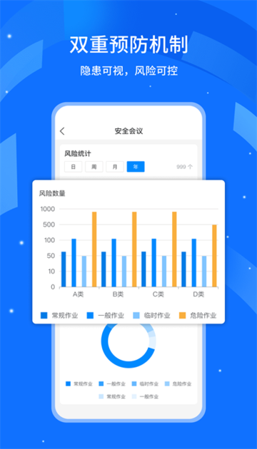 行安云软件截图1
