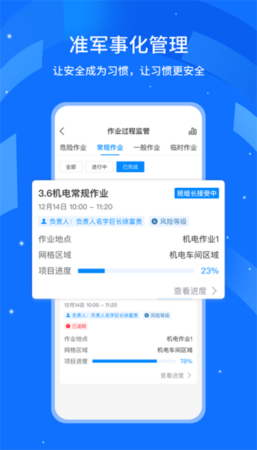 行安云软件截图2