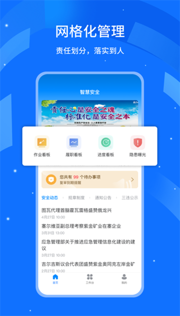 行安云软件截图3