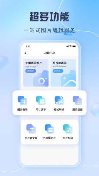 可编辑水印相机免费版截图3