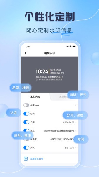 可编辑水印相机免费版截图4