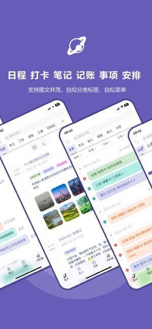 土星计划内测版截图2