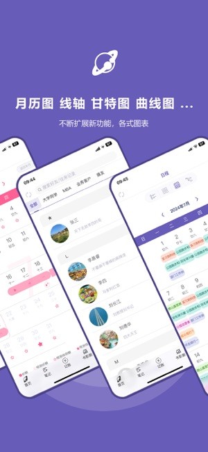 土星计划内测版截图5