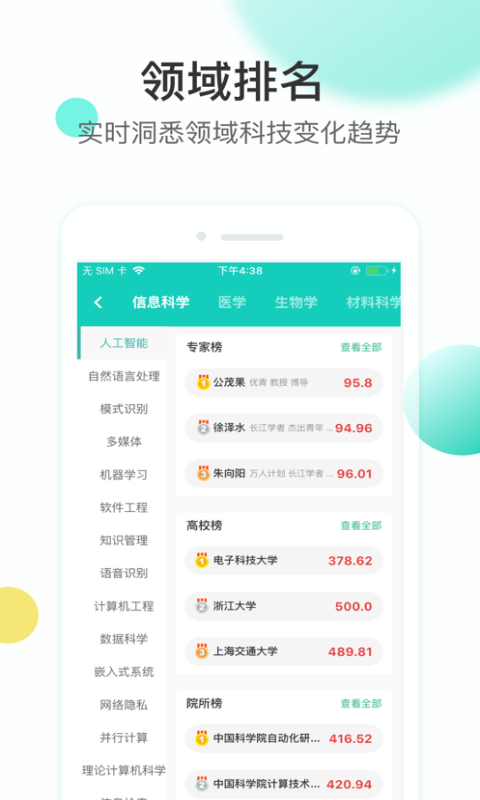 知兔网截图2