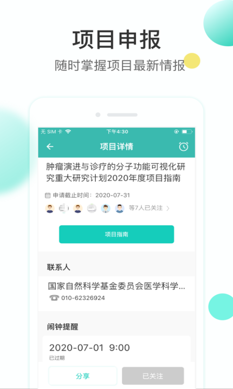 知兔网截图4