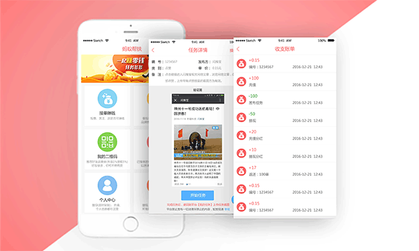 蚂蚁帮扶app官方版截图1