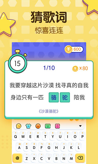 趣输入app截图5