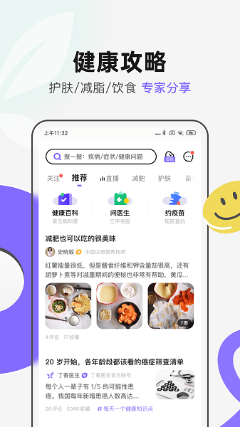 丁香医生在线问诊截图4