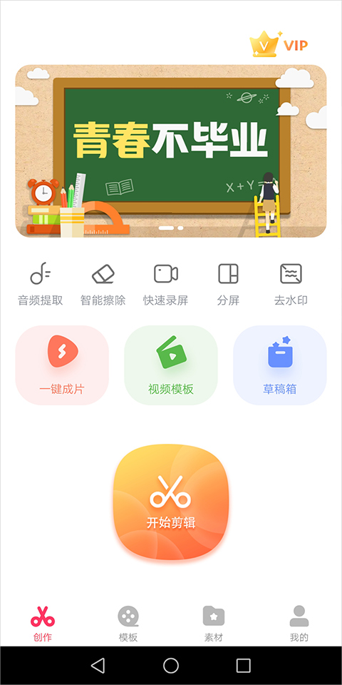 抖音快剪辑app
