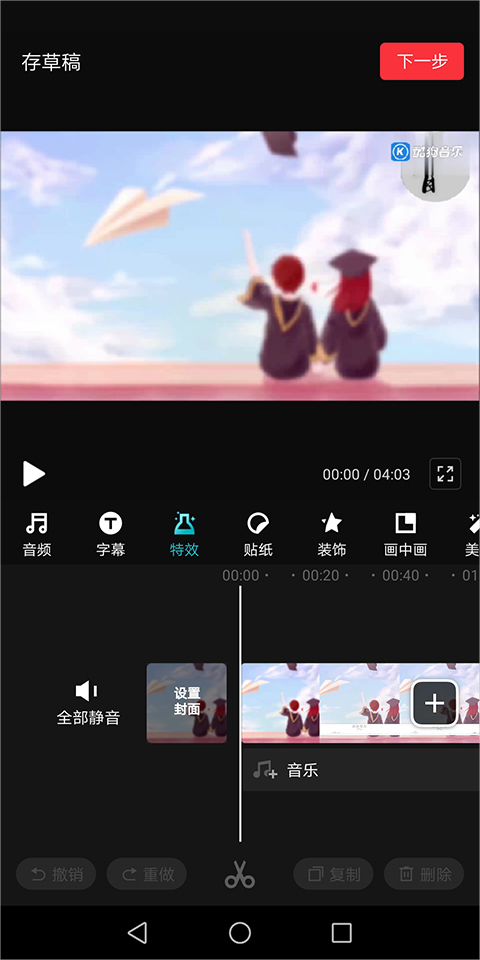 抖音快剪辑app