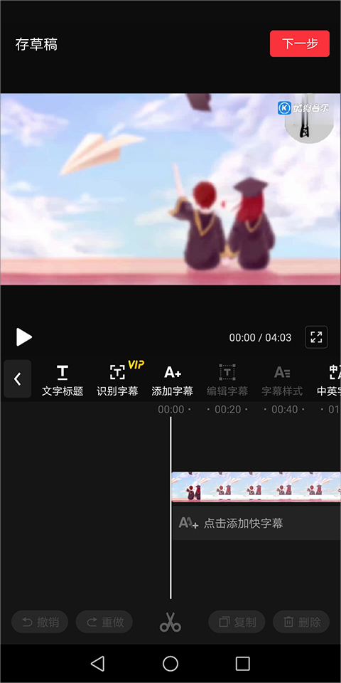 抖音快剪辑app