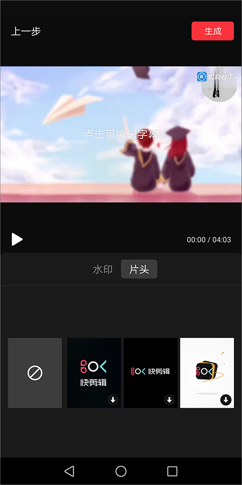 抖音快剪辑app