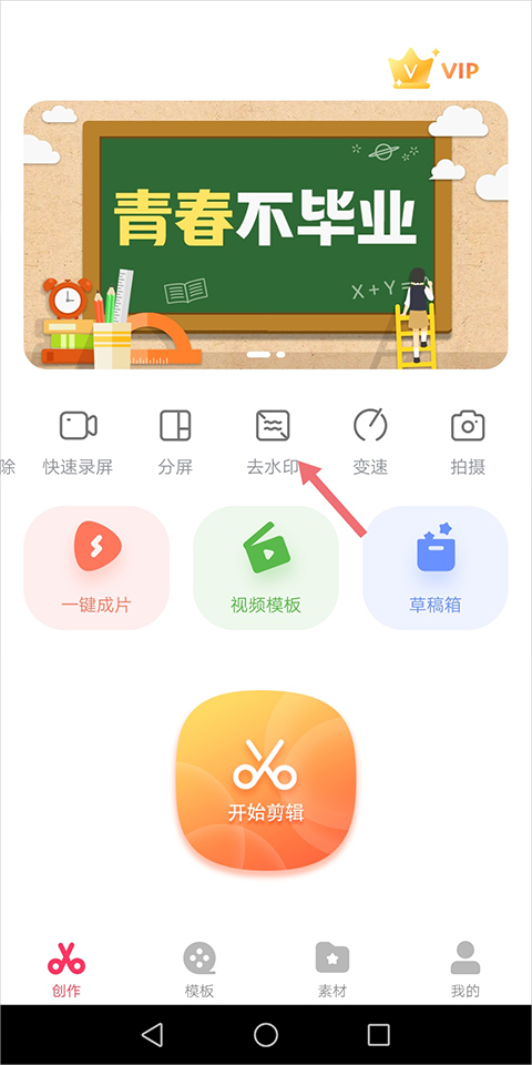 抖音快剪辑app