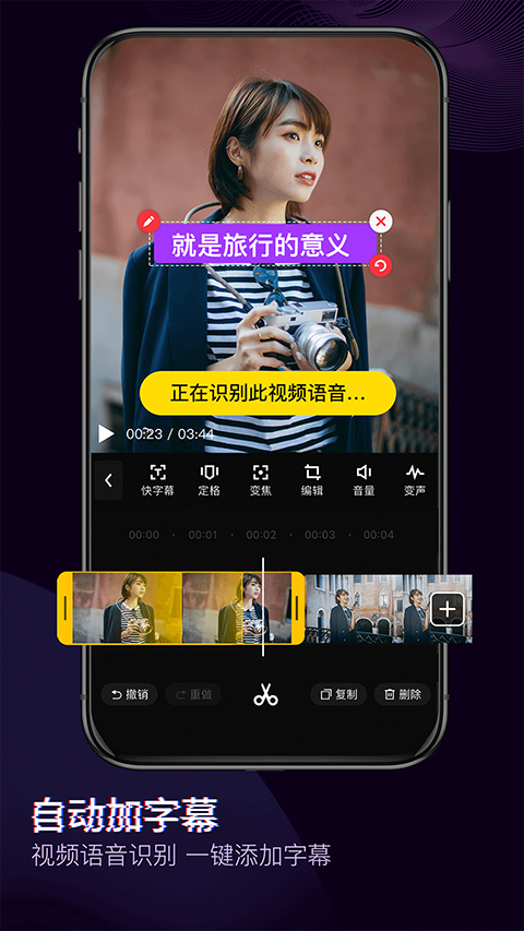 抖音快剪辑app截图2