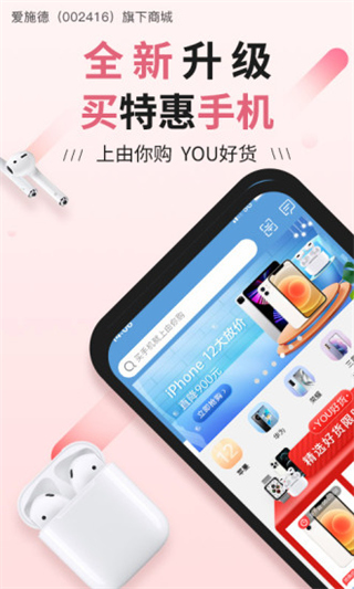 由你购安卓版截图1