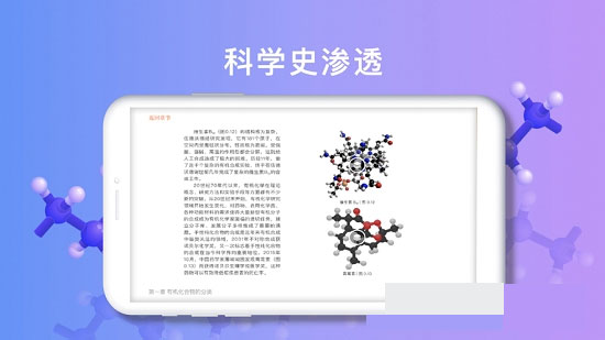 有机化学app截图1