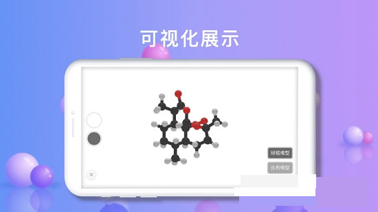有机化学app截图2