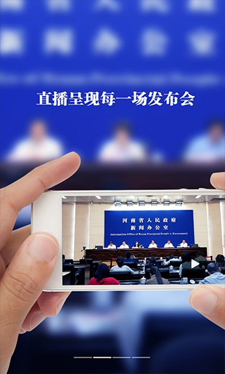 河南发布手机版截图2
