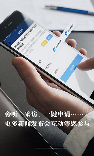 河南发布手机版截图3
