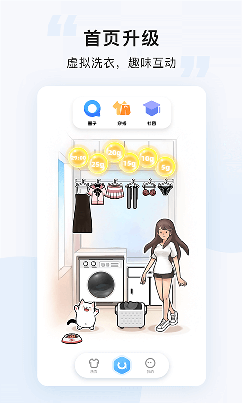 悠洗app截图1