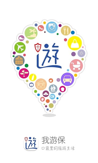 我游保截图1