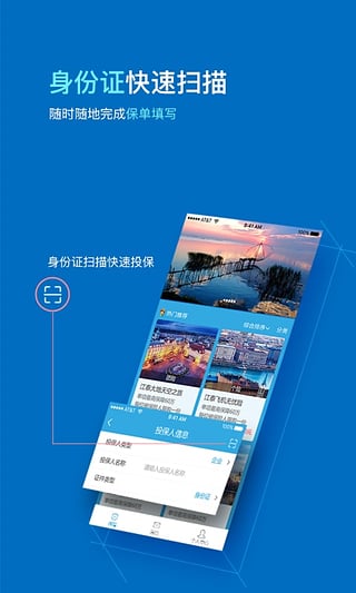我游保截图2