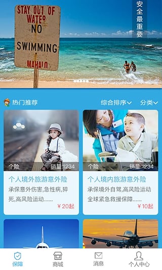 我游保截图4