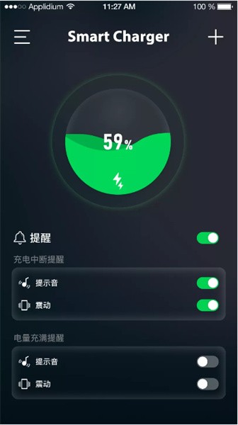 屏满充充电动画截图1